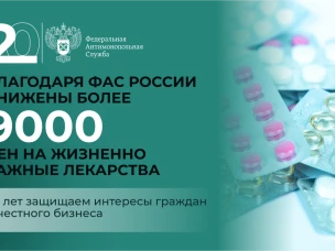 О размещении баннеров социальной рекламы ФАС России